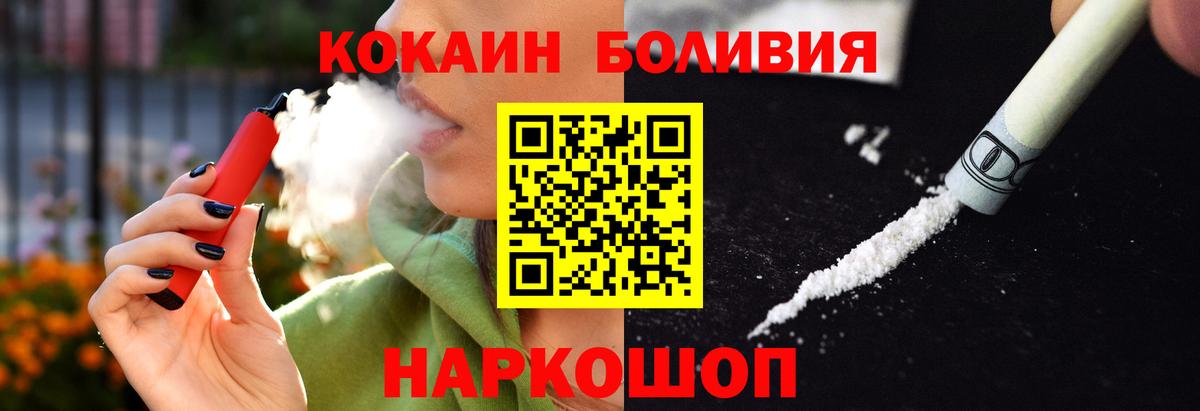 Лангепас  Кокаин Боливия  Вход с VPN  Cocaine Fish Scale 