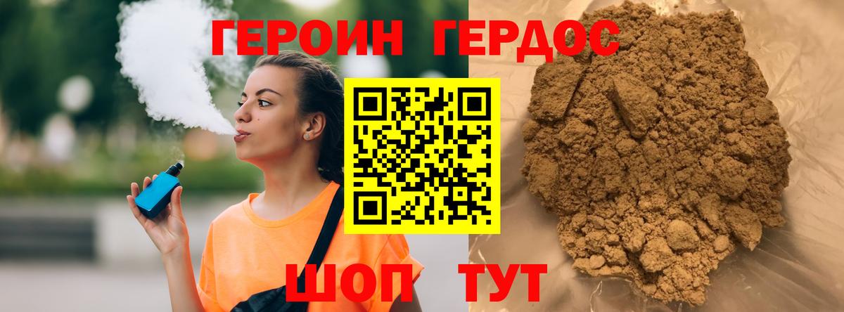 Лангепас  ГЕРОИН белый  Вход с VPN 