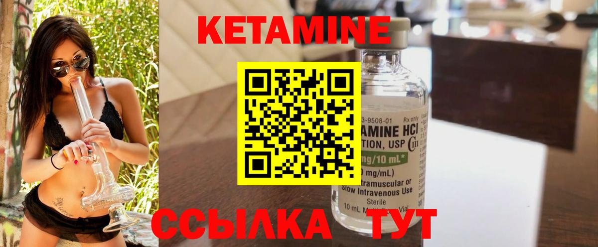 Кетамин ketamine  Вход с VPN  Кетамин ketamine  сайты даркнета Telegram  Лангепас 