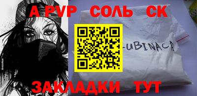 ALPHA PVP Кингисепп