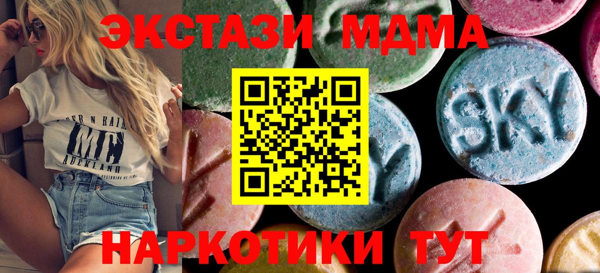MDMA Molly Лангепас