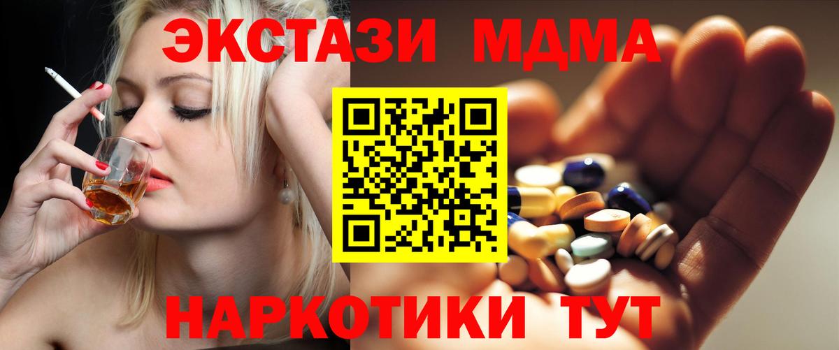 МДМА VHQ  МДМА молли  Лангепас  Вход с VPN 