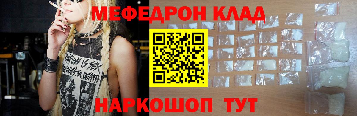 Лангепас  Мефедрон VHQ  Вход с VPN  МЯУ-МЯУ VHQ 