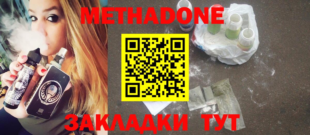 МЕТАДОН белоснежный  Метадон methadone  Лангепас  KRAKEN сайт  Вход с VPN 