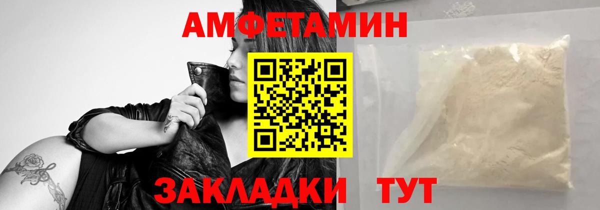 МЕТАМФЕТАМИН винт Лангепас