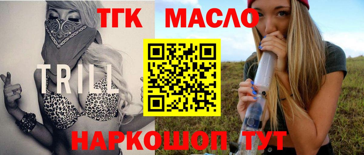 ТГК концентрат Лангепас