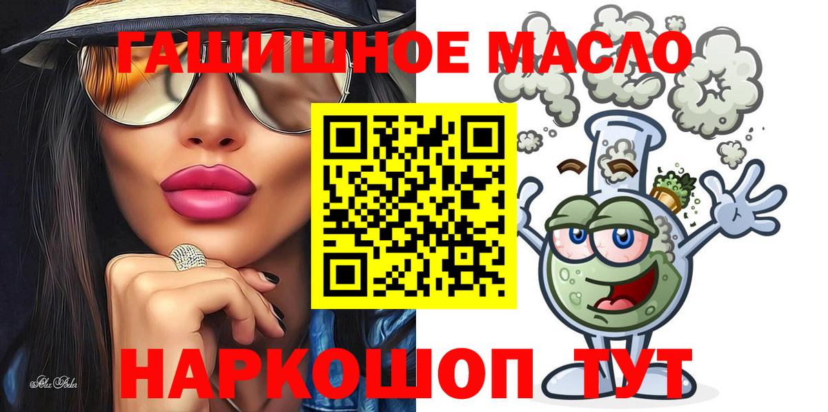 Лангепас  Дистиллят ТГК вейп с тгк  Вход с VPN 